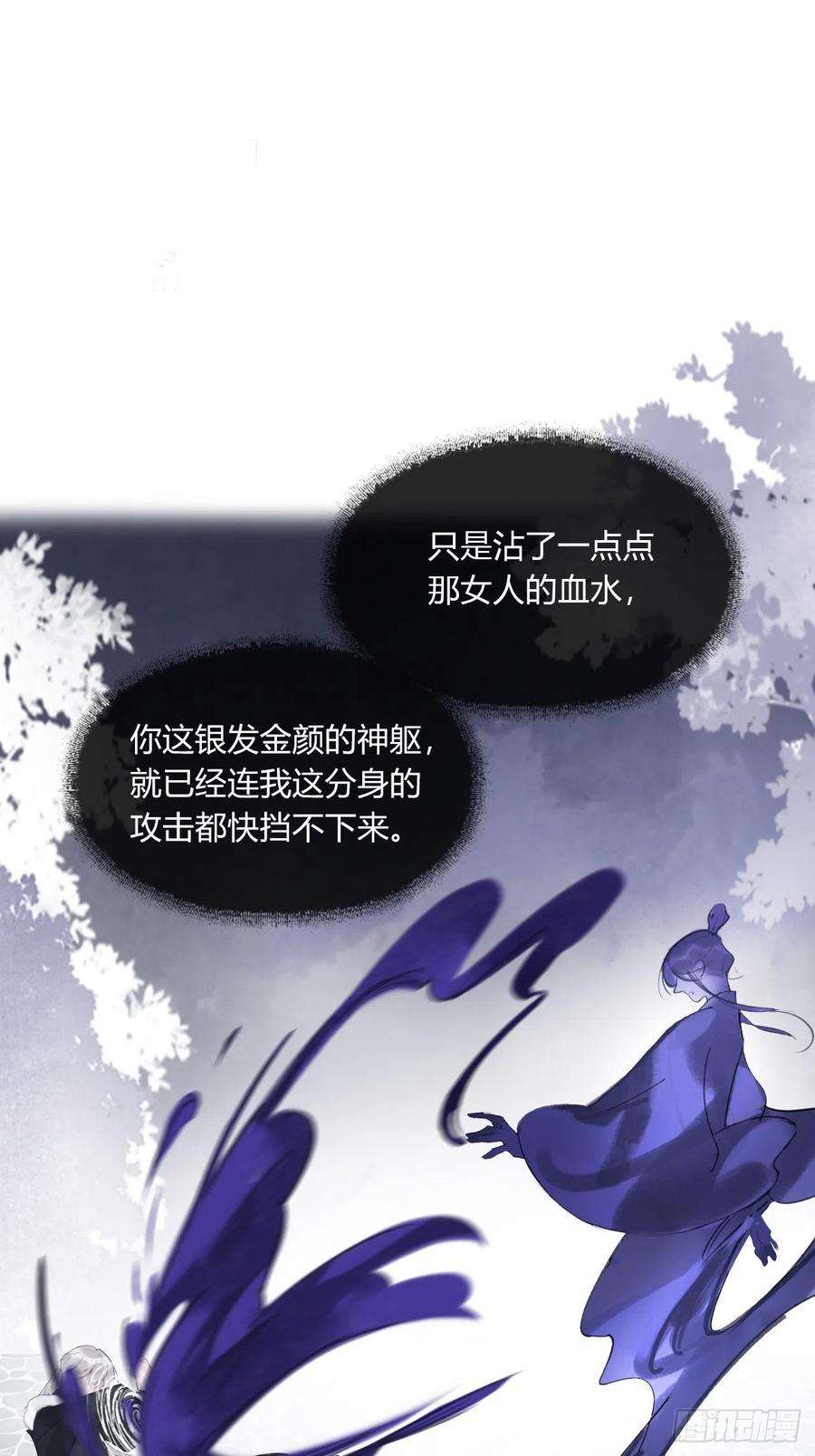 一骗丹心三十二话-秘境内-