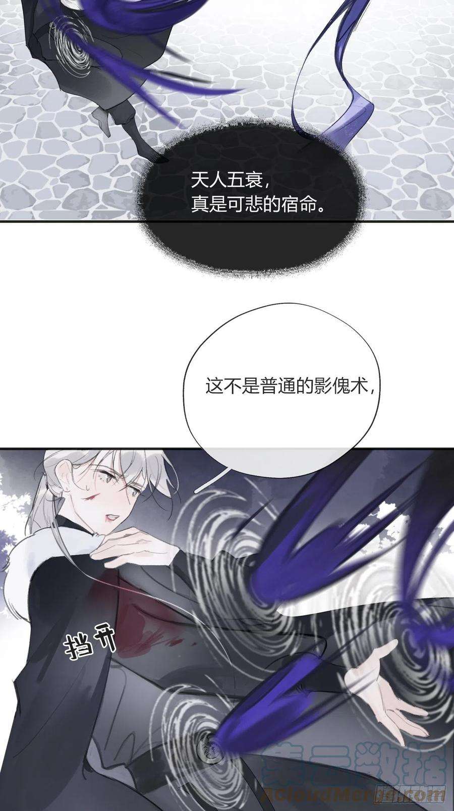 一骗丹心三十二话-秘境内-