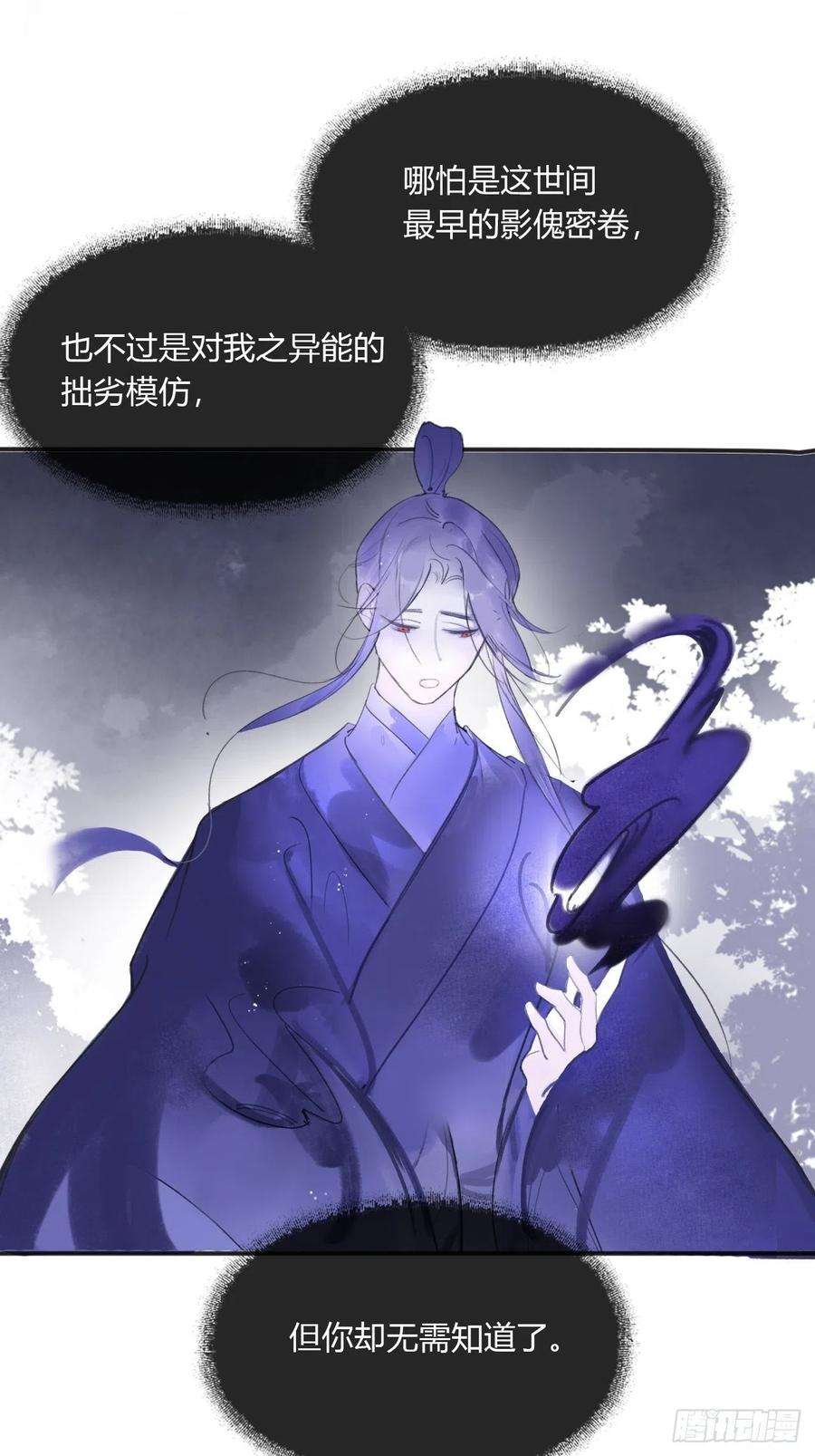 一骗丹心三十二话-秘境内-