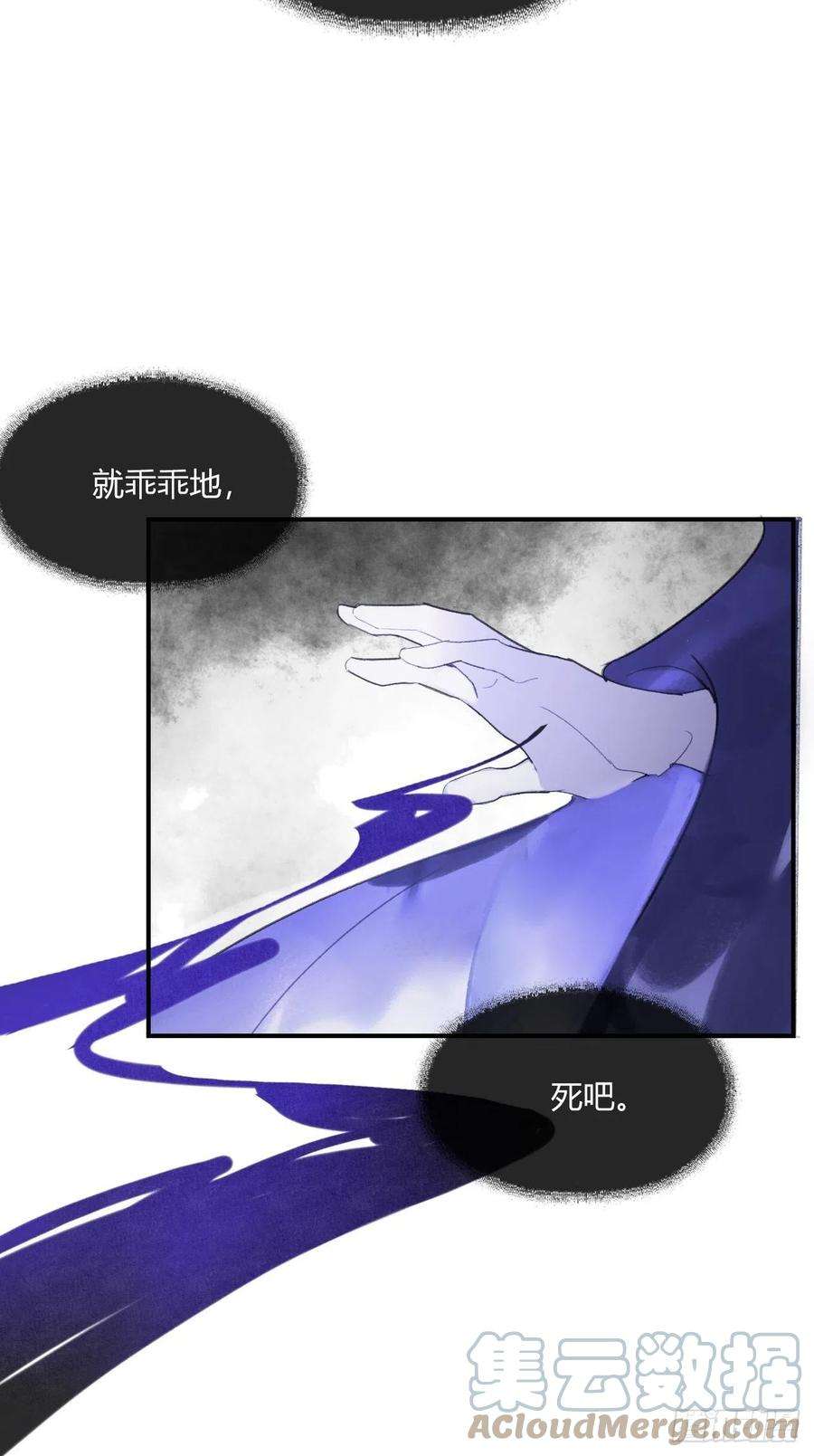 一骗丹心三十二话-秘境内-
