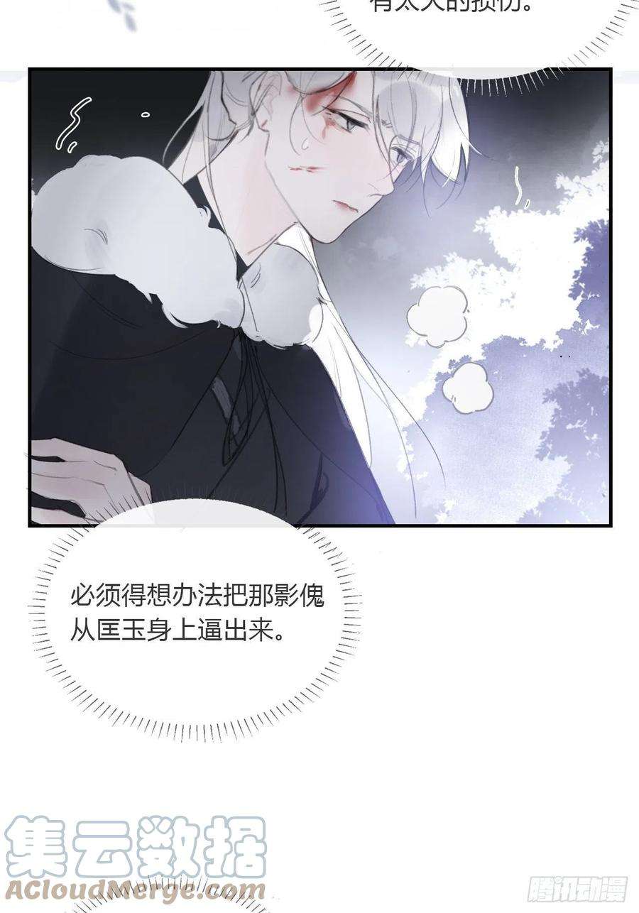 一骗丹心三十二话-秘境内-