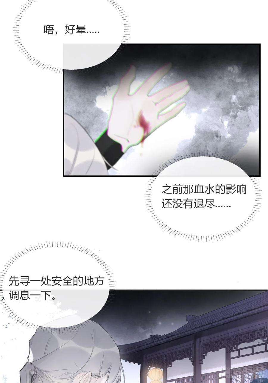 一骗丹心三十二话-秘境内-