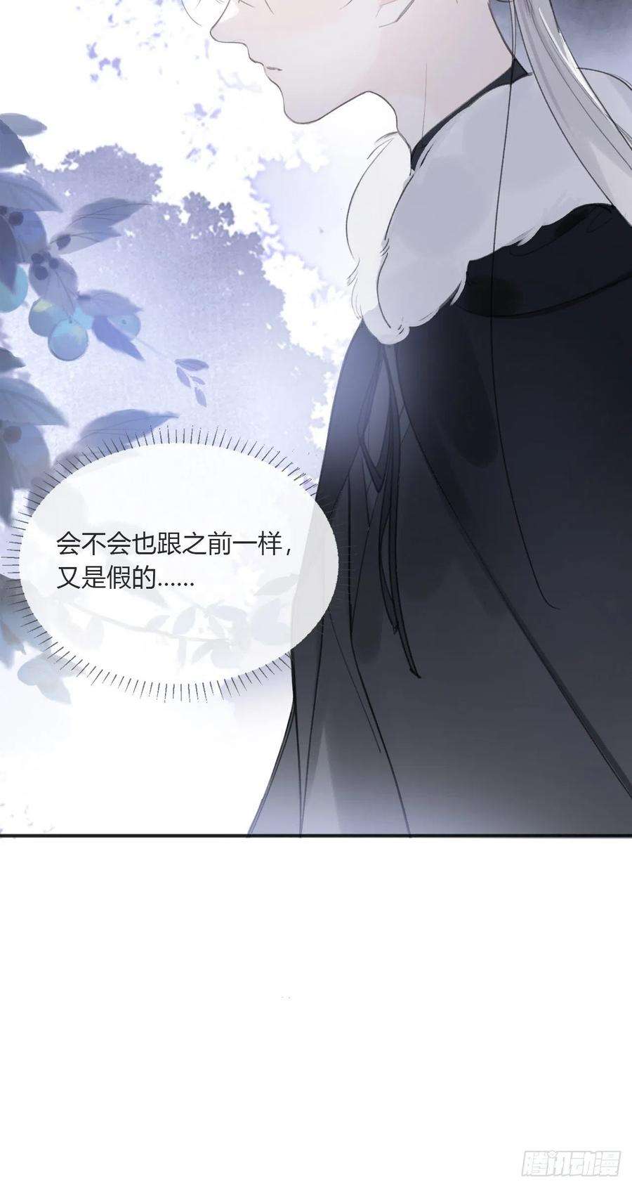 一骗丹心三十二话-秘境内-