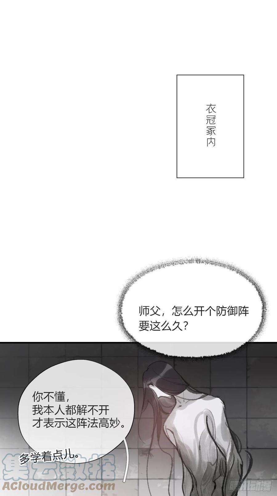 一骗丹心三十二话-秘境内-
