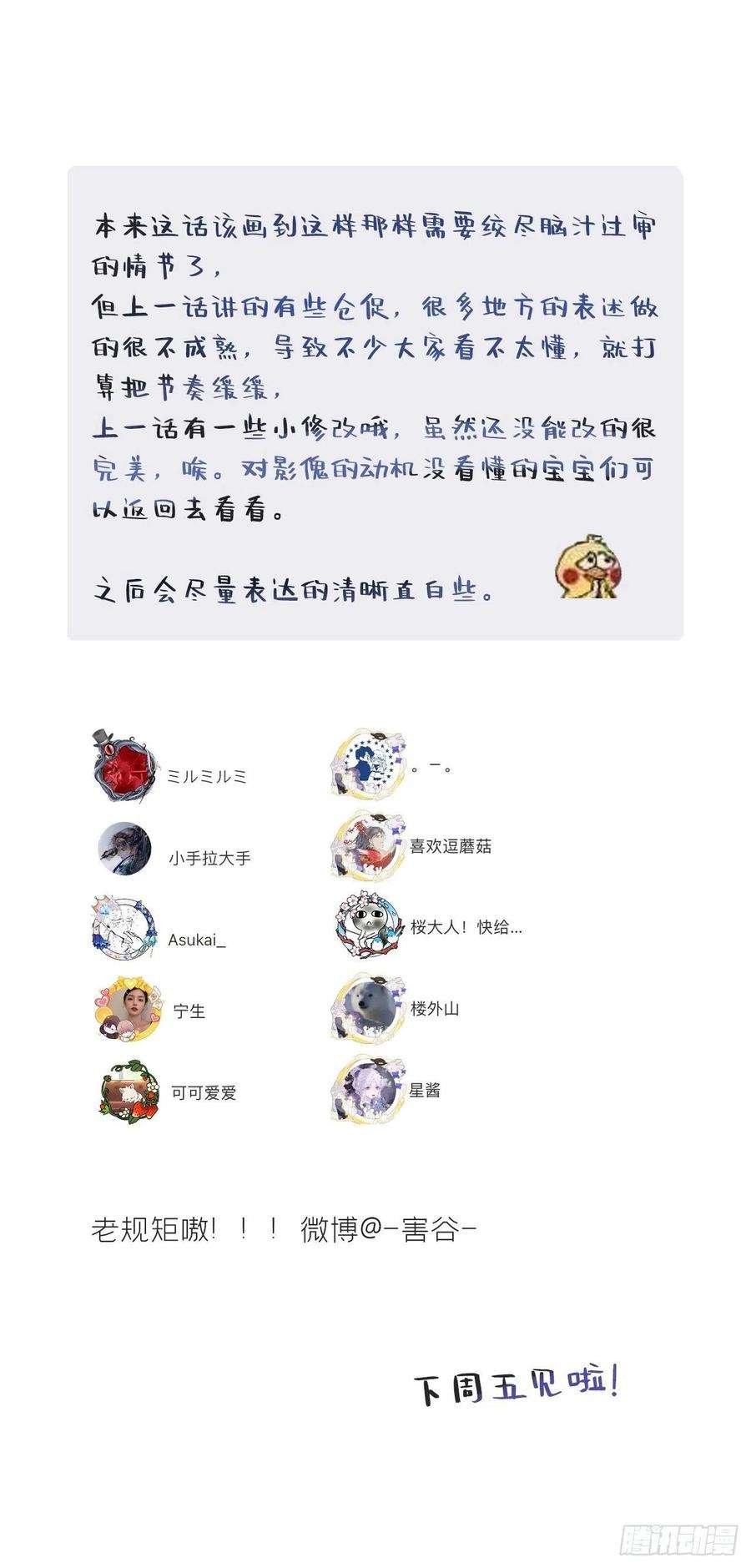 一骗丹心三十二话-秘境内-