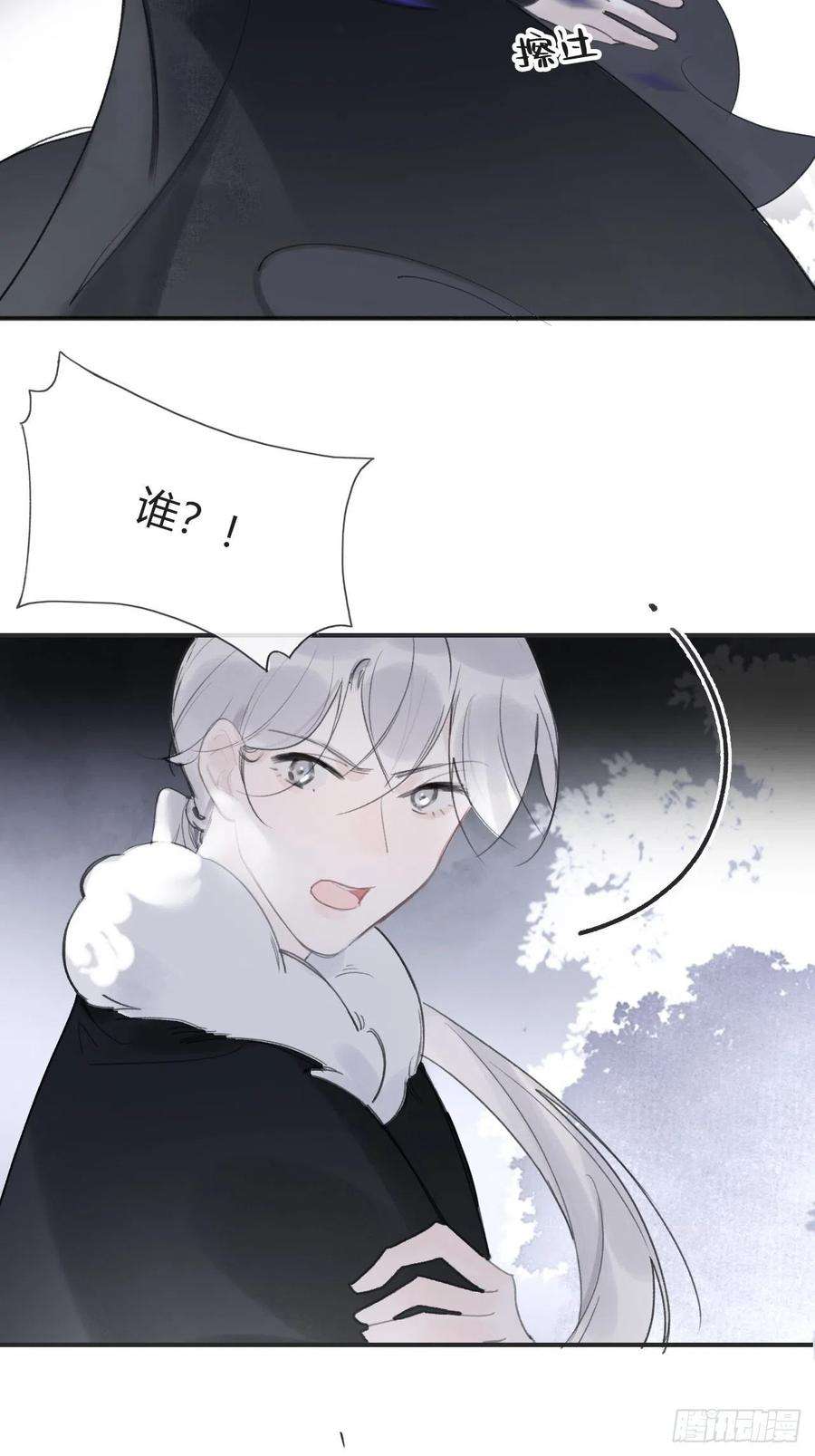 一骗丹心三十二话-秘境内-