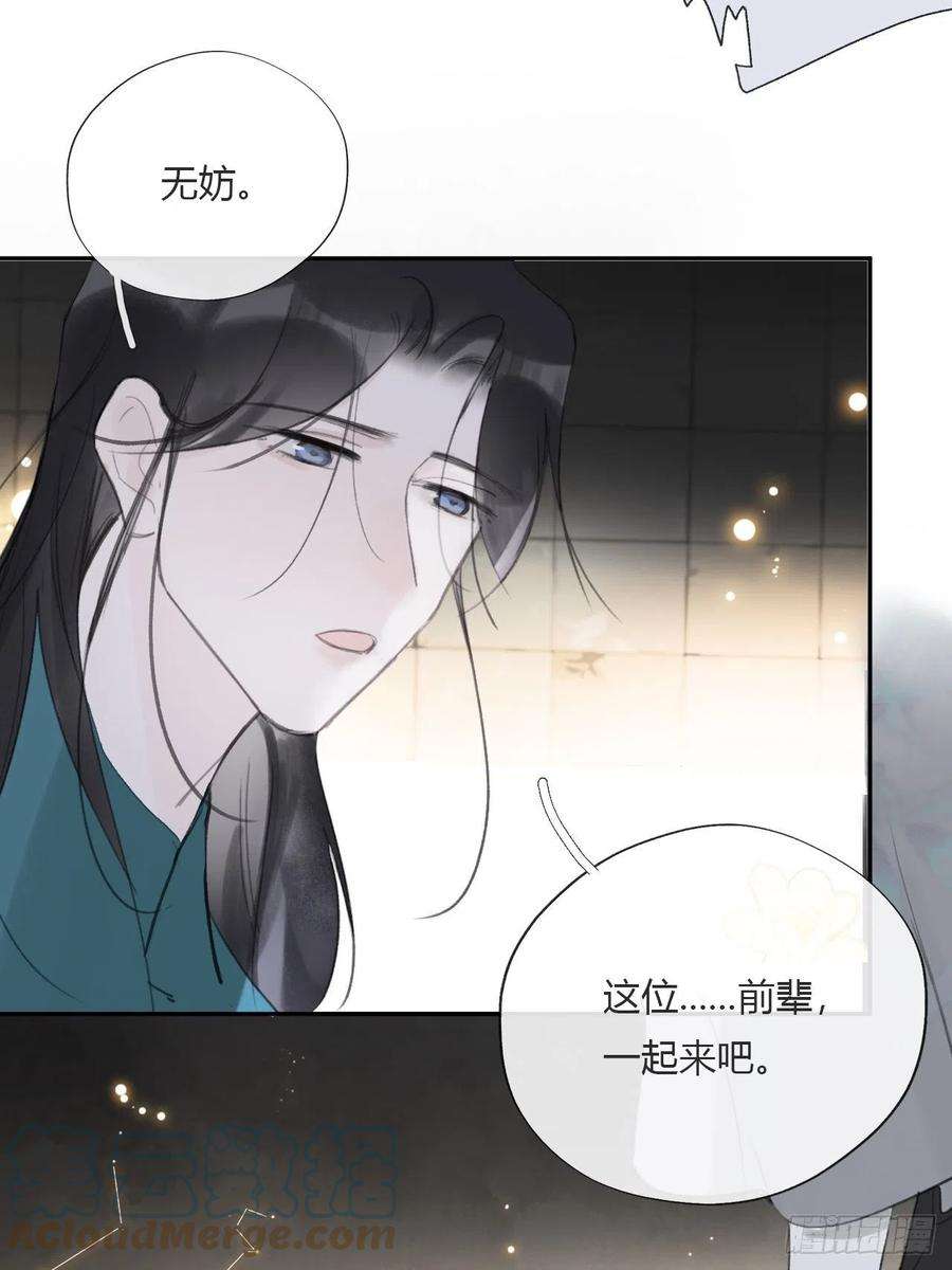 一骗丹心三十八话-寻往昔1-