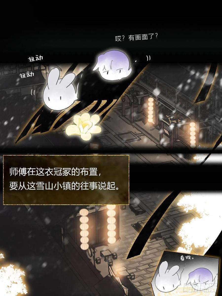 一骗丹心三十八话-寻往昔1-