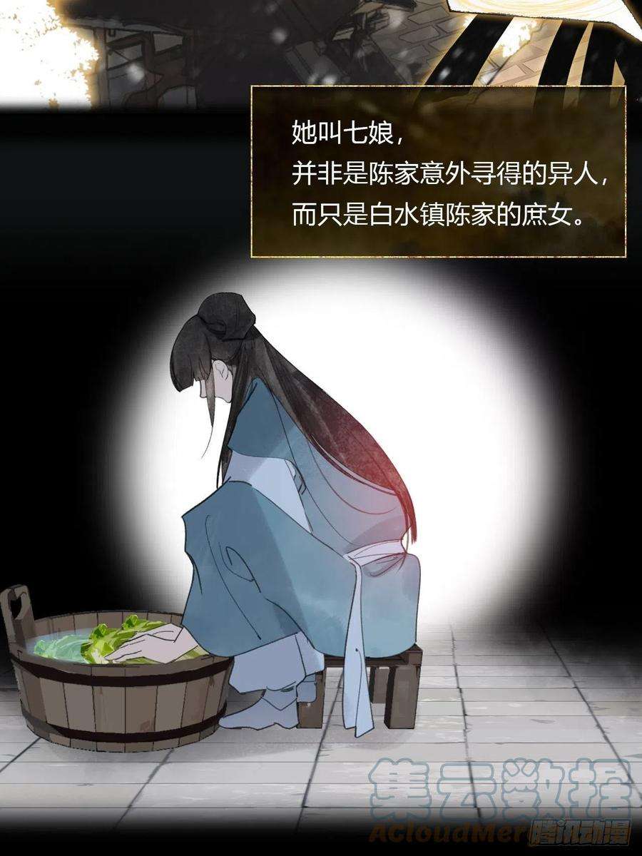 一骗丹心三十八话-寻往昔1-