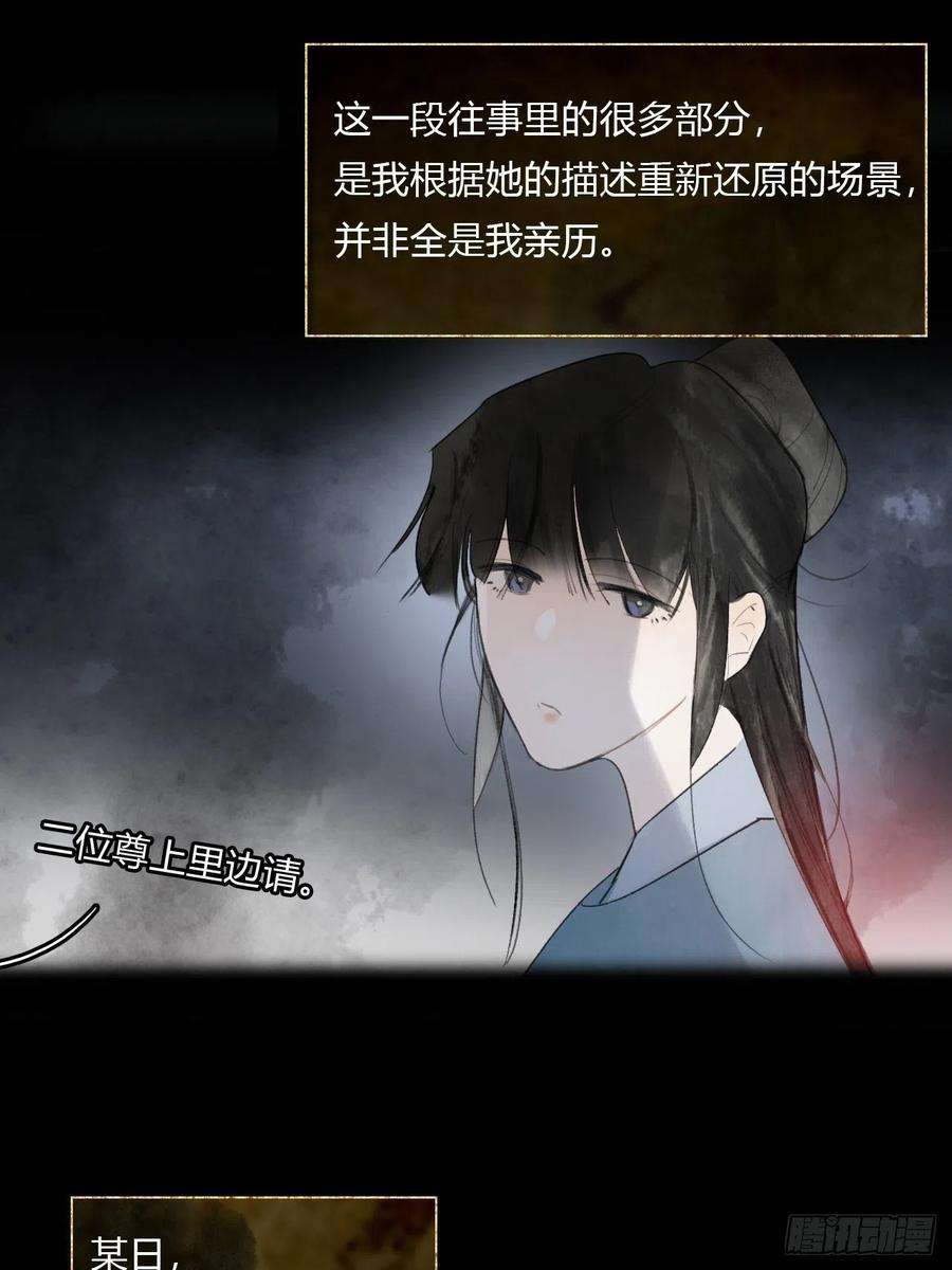 一骗丹心三十八话-寻往昔1-