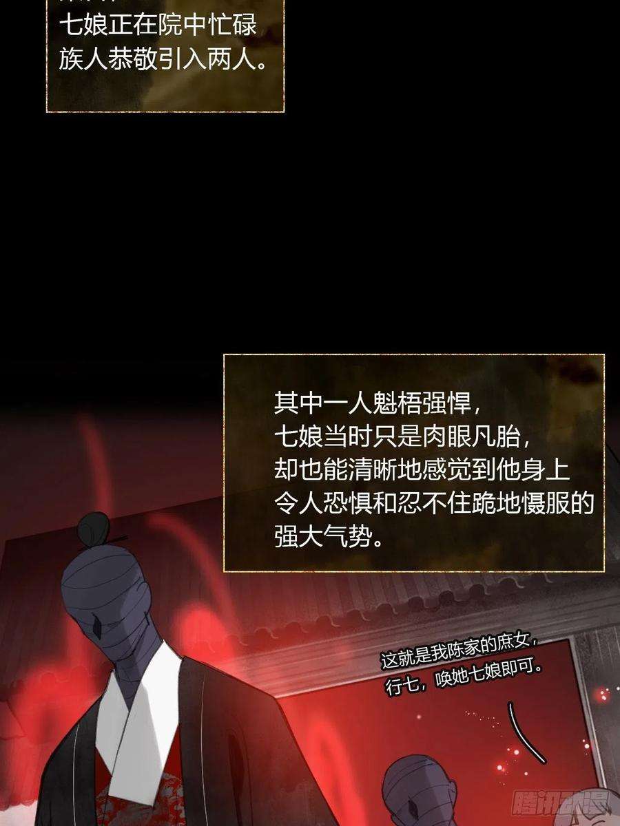 一骗丹心三十八话-寻往昔1-