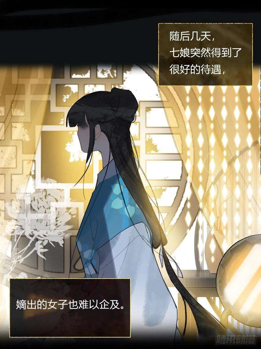 一骗丹心三十八话-寻往昔1-