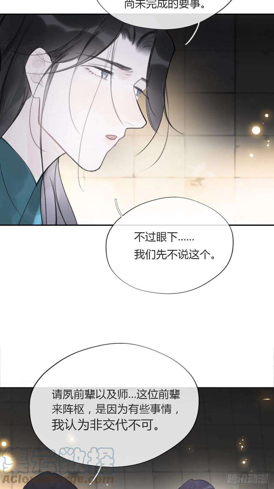 一骗丹心三十八话-寻往昔1-