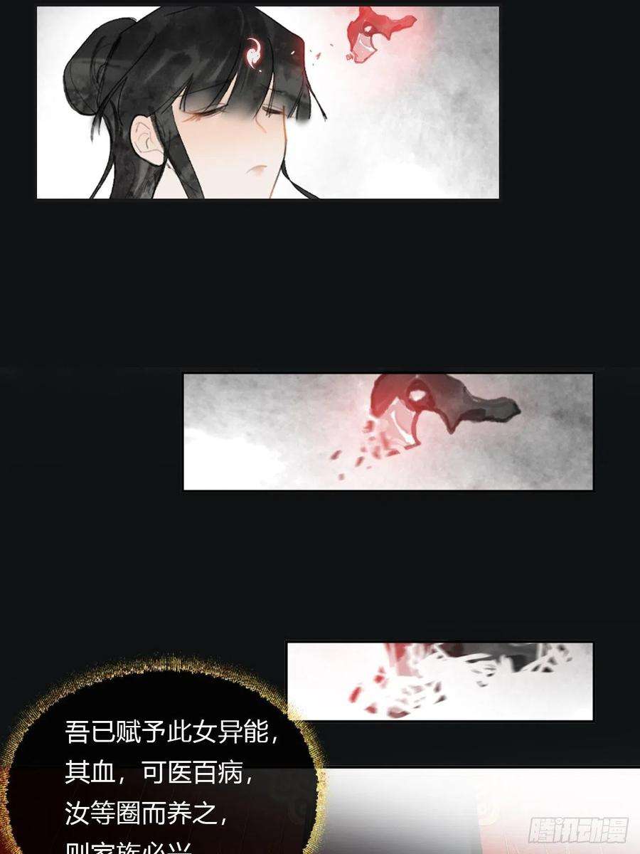一骗丹心三十八话-寻往昔1-