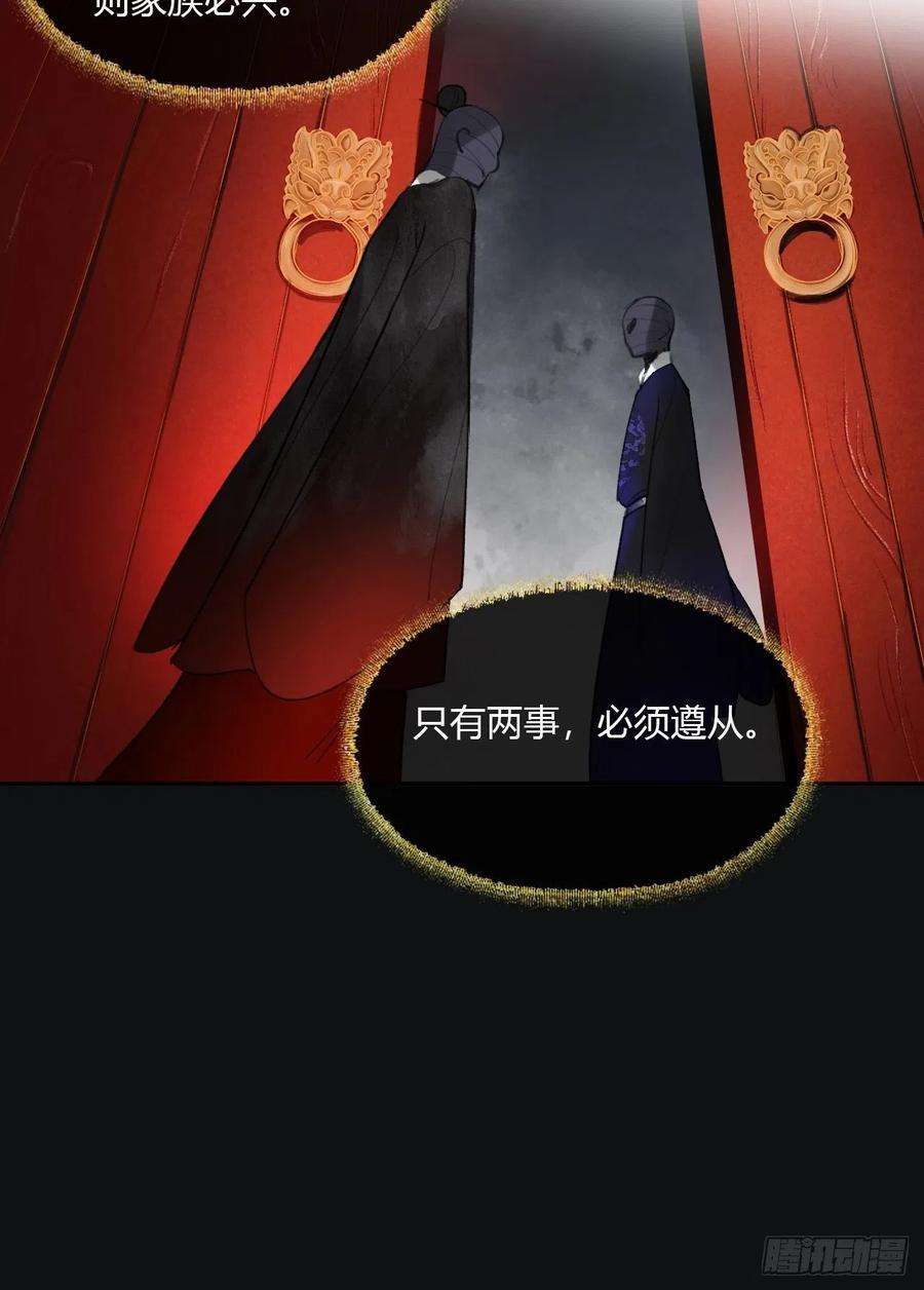 一骗丹心三十八话-寻往昔1-
