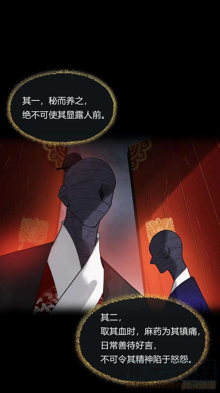 一骗丹心三十八话-寻往昔1-