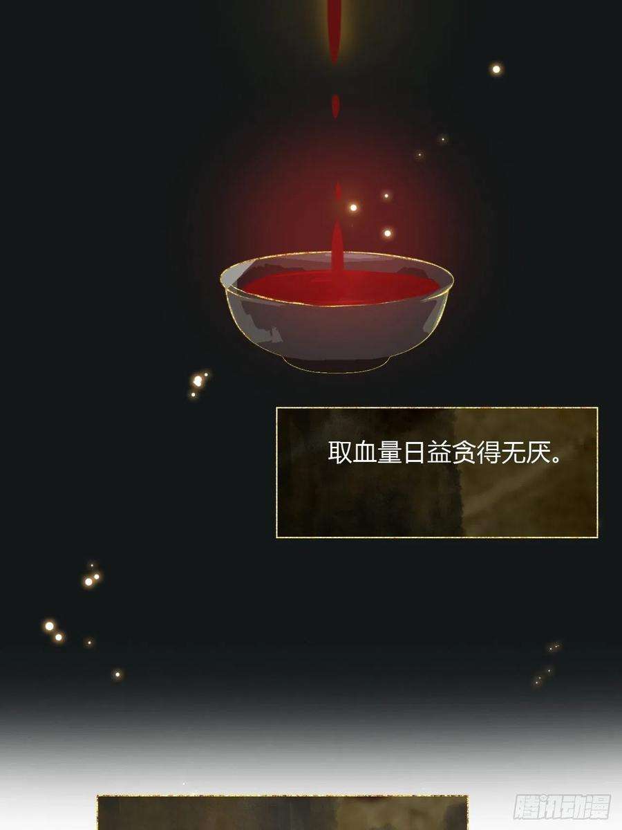 一骗丹心三十八话-寻往昔1-