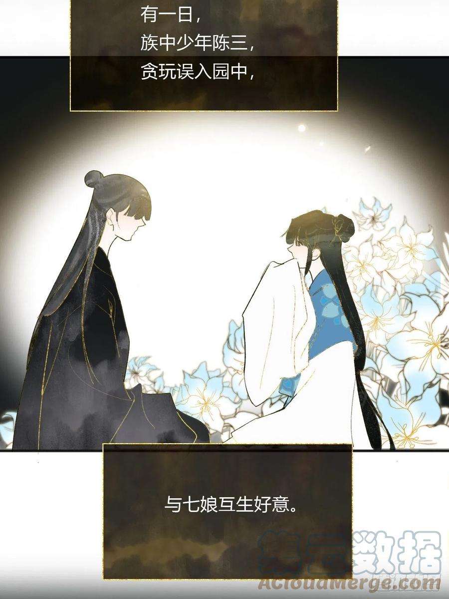 一骗丹心三十八话-寻往昔1-
