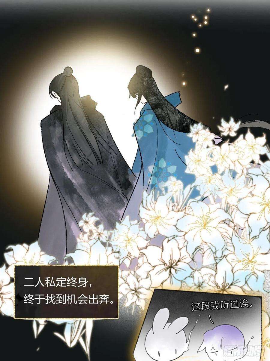 一骗丹心三十八话-寻往昔1-
