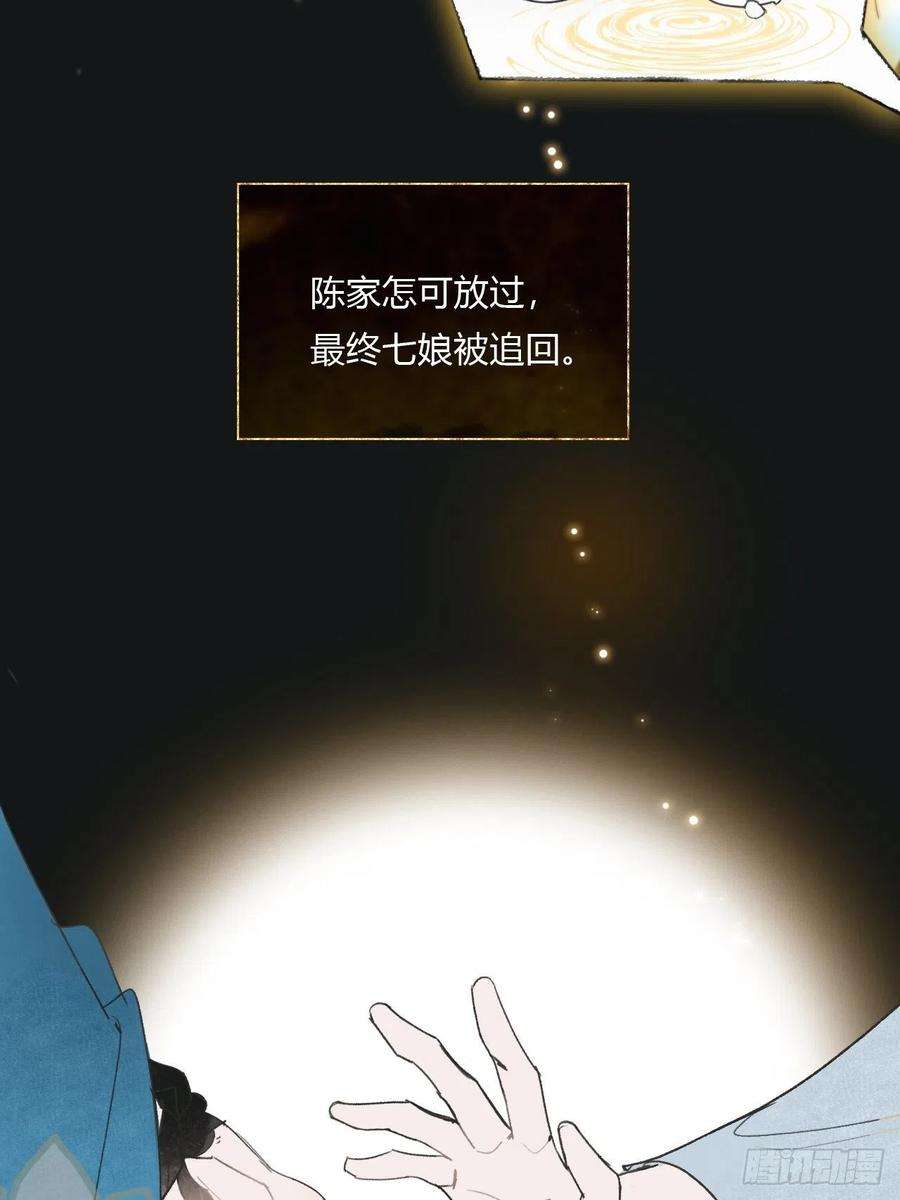 一骗丹心三十八话-寻往昔1-