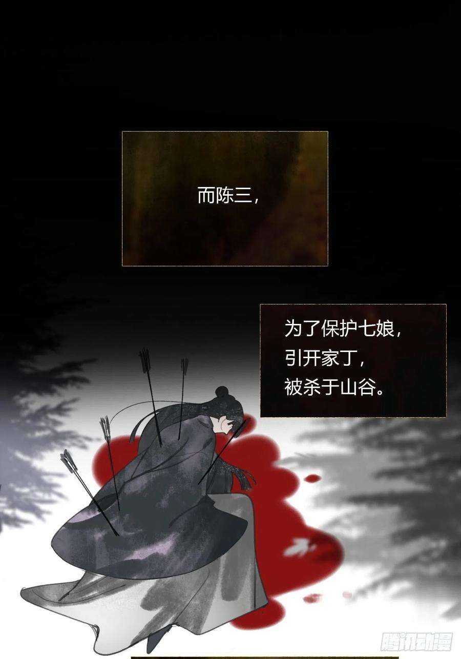 一骗丹心三十八话-寻往昔1-