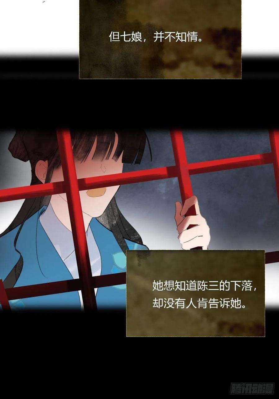 一骗丹心三十八话-寻往昔1-