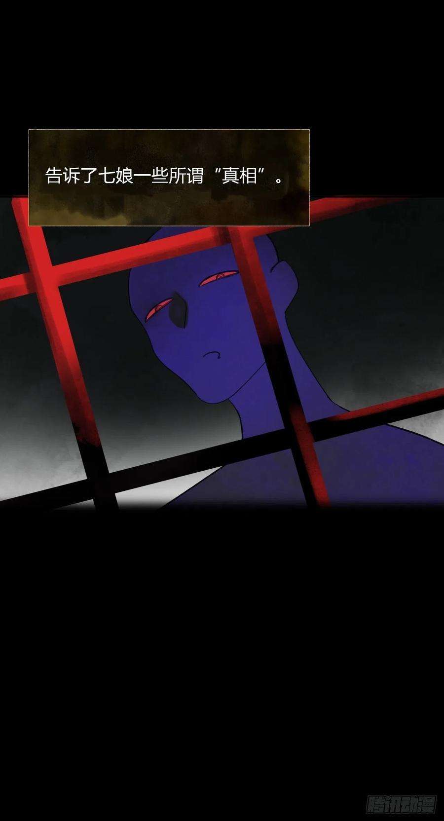 一骗丹心三十八话-寻往昔1-