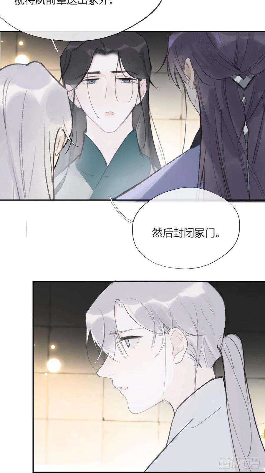 一骗丹心三十八话-寻往昔1-