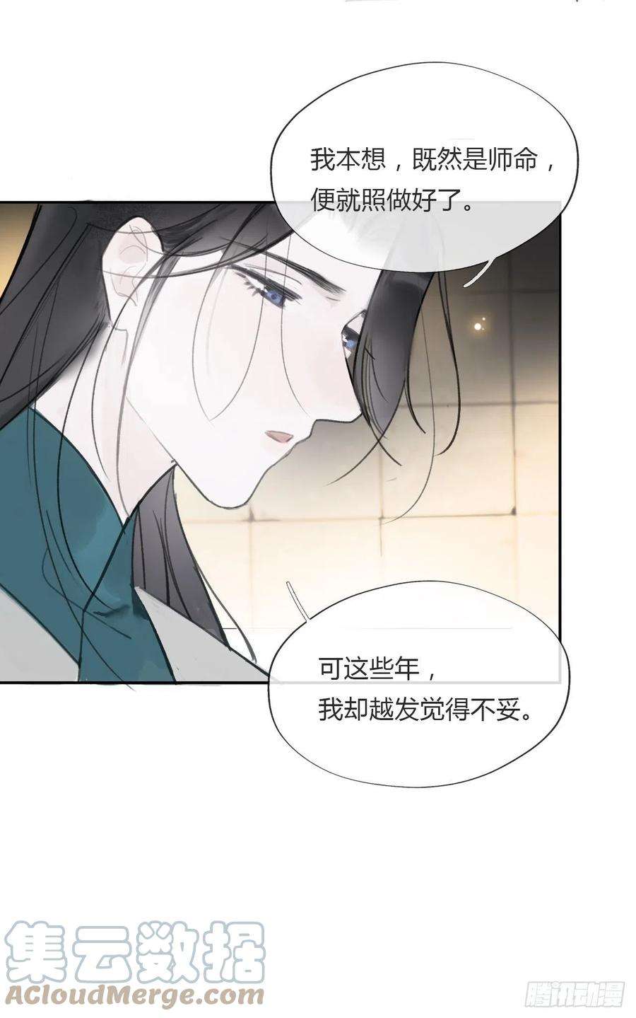 一骗丹心三十八话-寻往昔1-