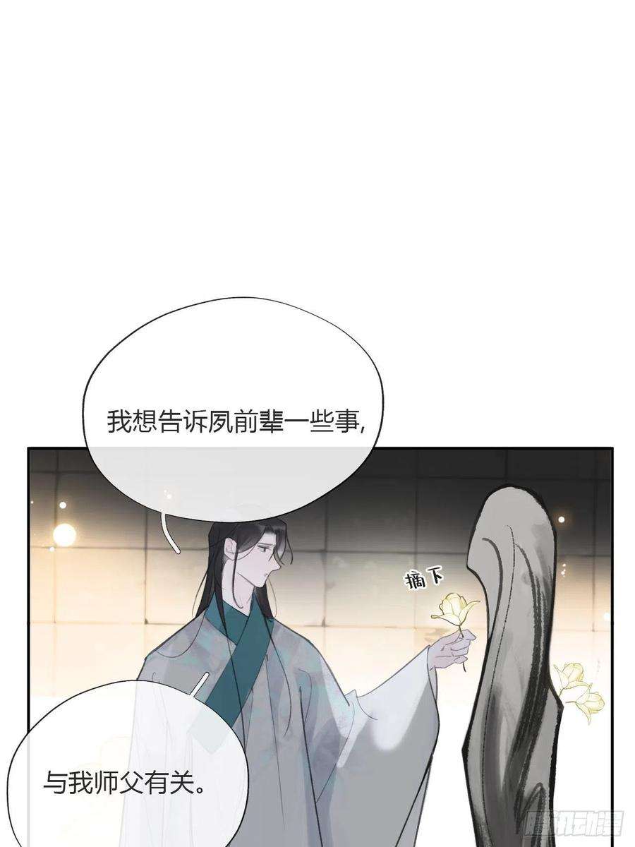 一骗丹心三十八话-寻往昔1-