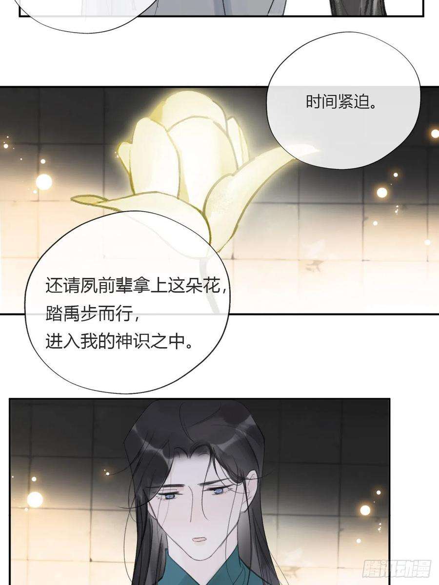一骗丹心三十八话-寻往昔1-