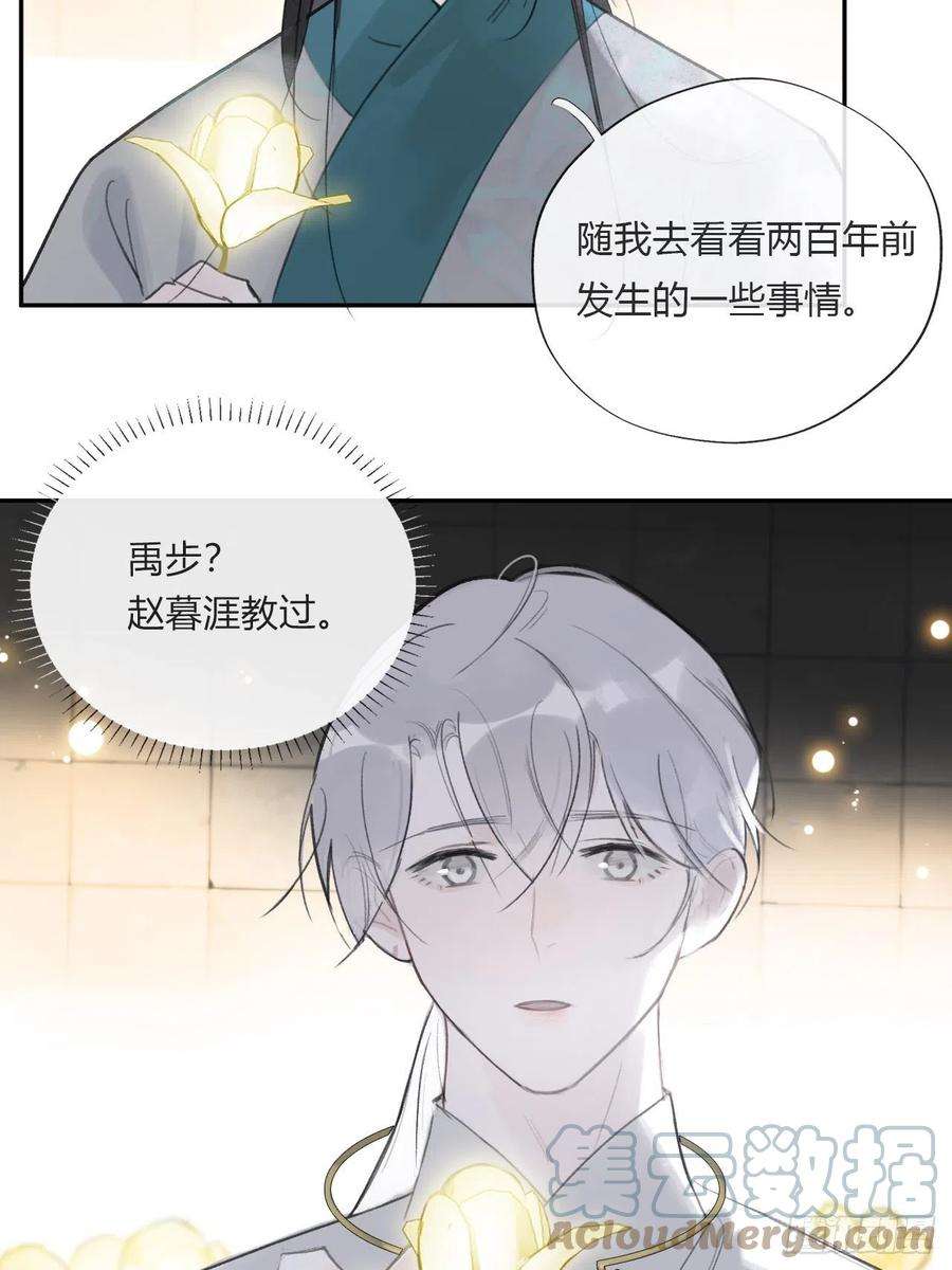 一骗丹心三十八话-寻往昔1-