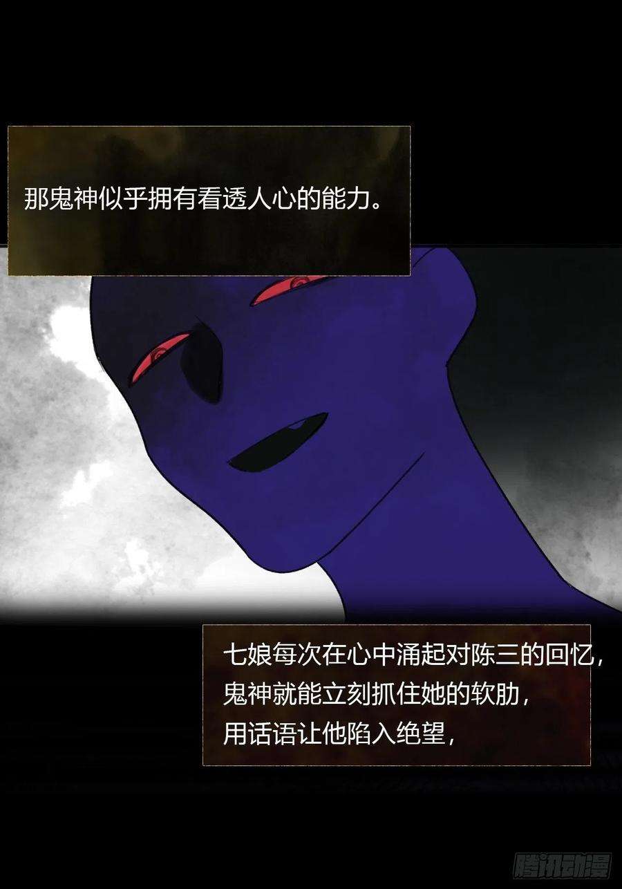 一骗丹心三十九话-寻往昔2-