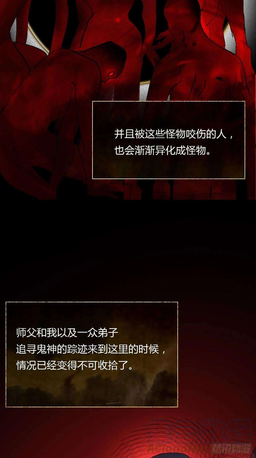 一骗丹心三十九话-寻往昔2-