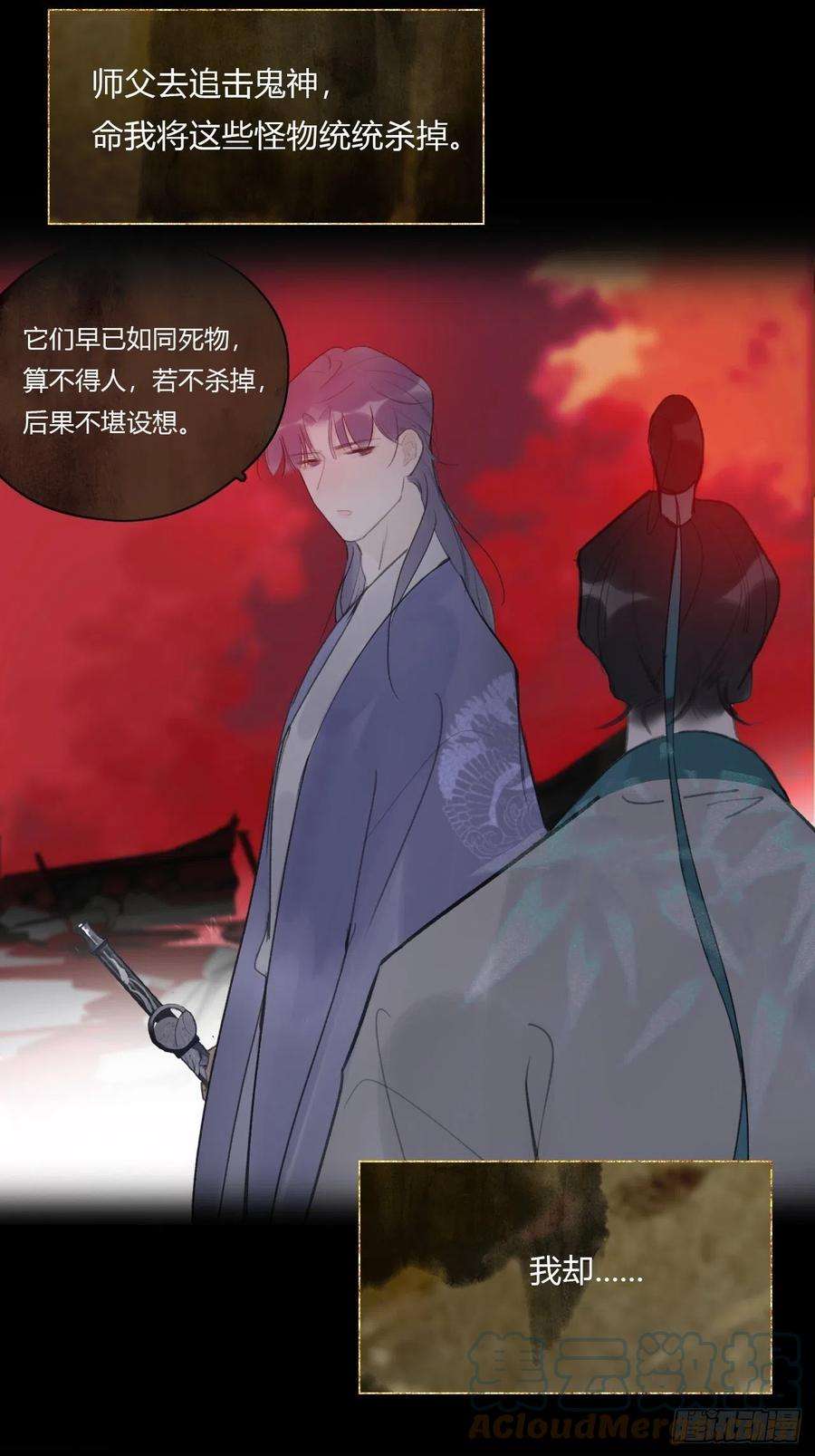 一骗丹心三十九话-寻往昔2-