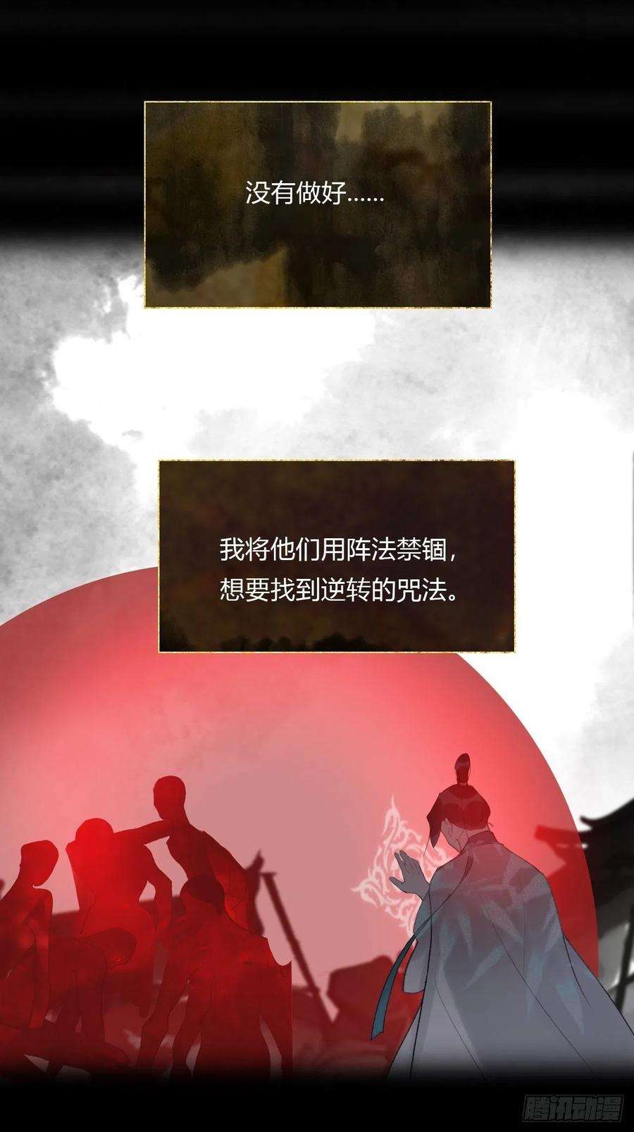 一骗丹心三十九话-寻往昔2-