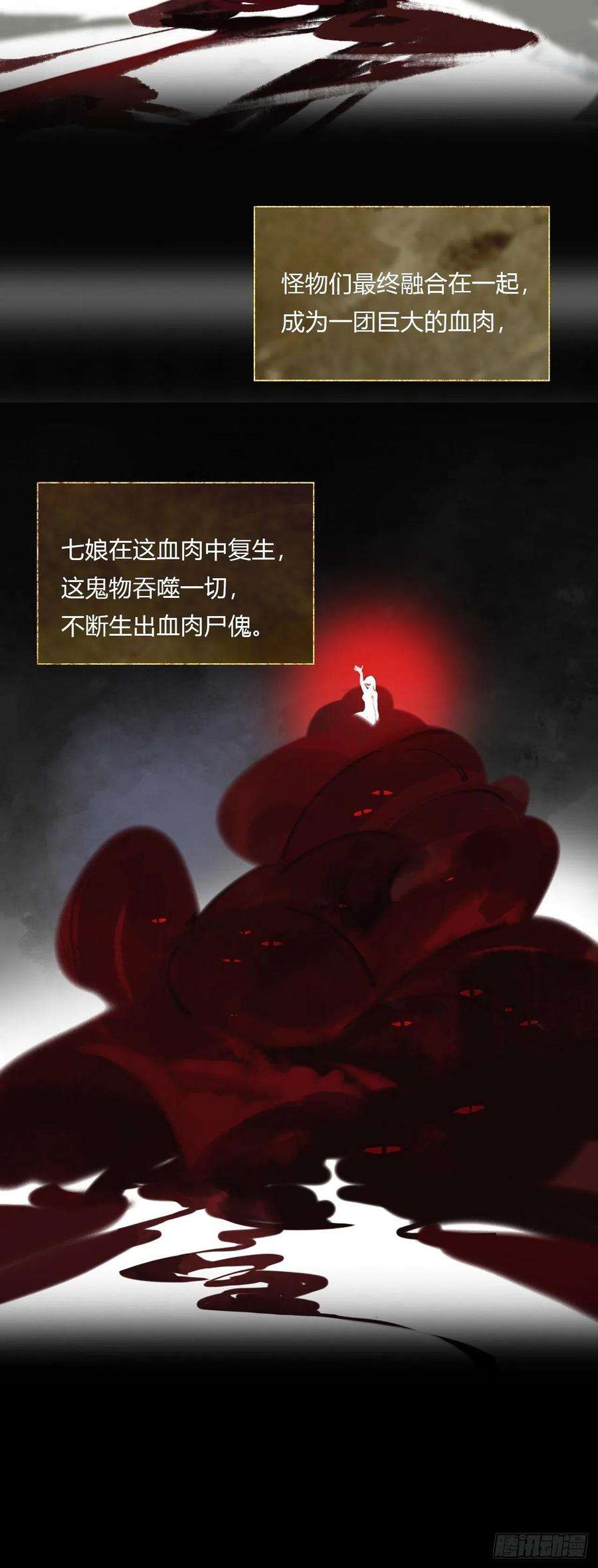 一骗丹心三十九话-寻往昔2-