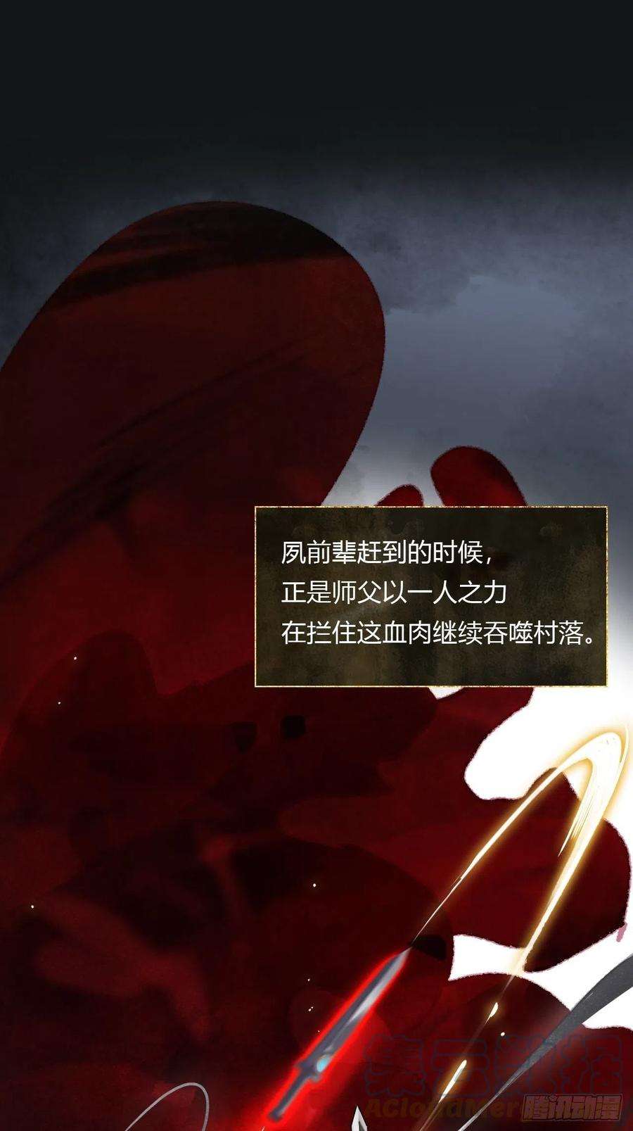 一骗丹心三十九话-寻往昔2-
