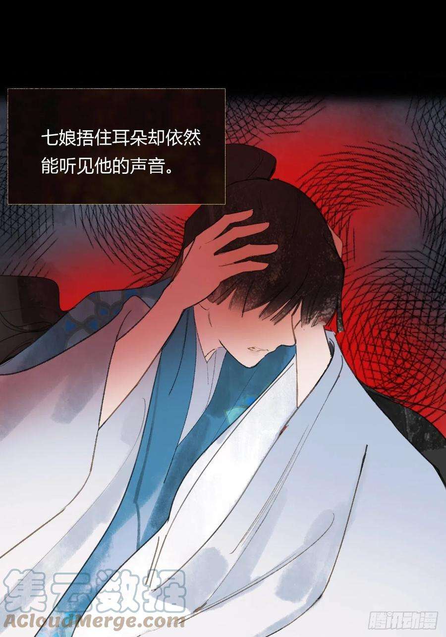 一骗丹心三十九话-寻往昔2-