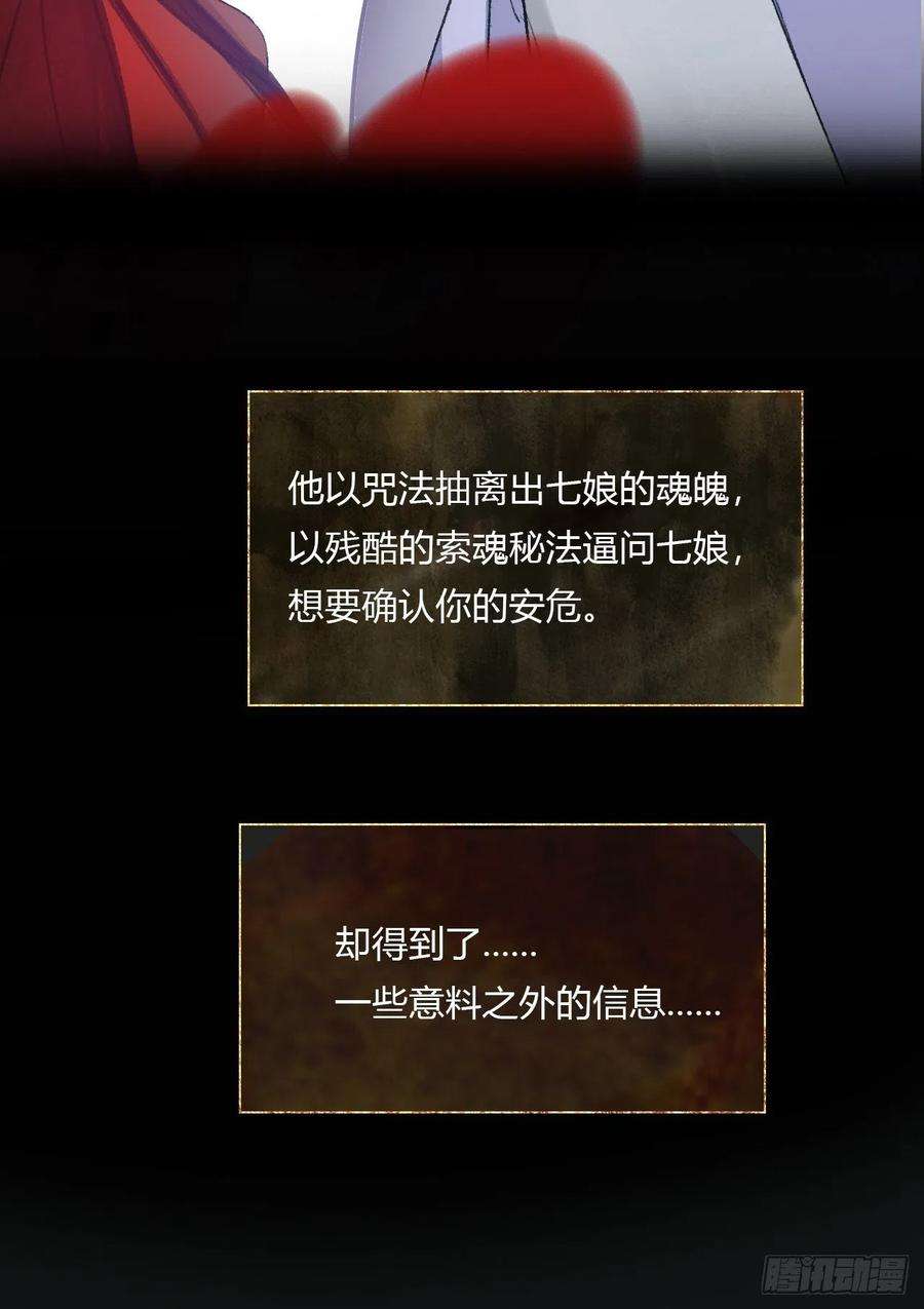 一骗丹心三十九话-寻往昔2-