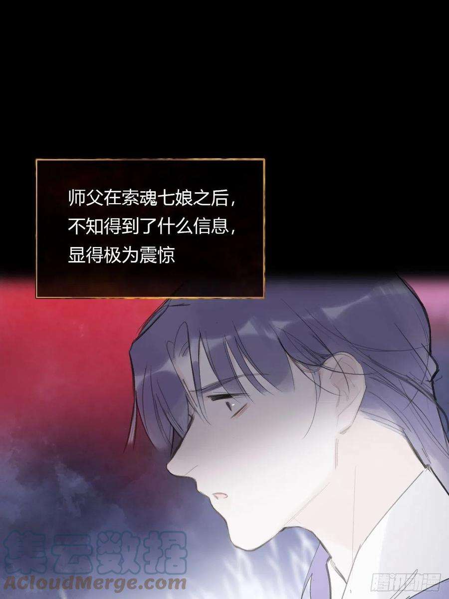 一骗丹心三十九话-寻往昔2-