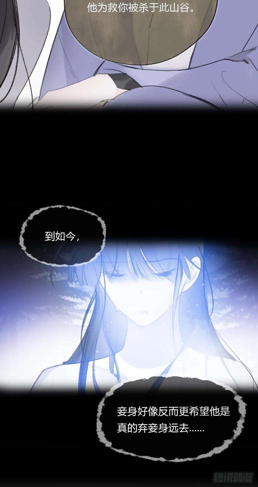 一骗丹心三十九话-寻往昔2-