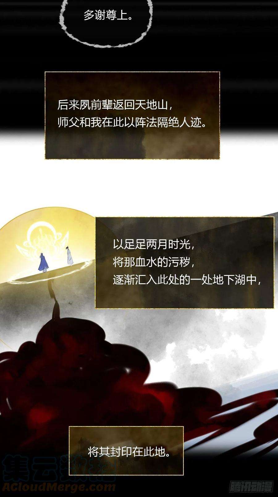 一骗丹心三十九话-寻往昔2-