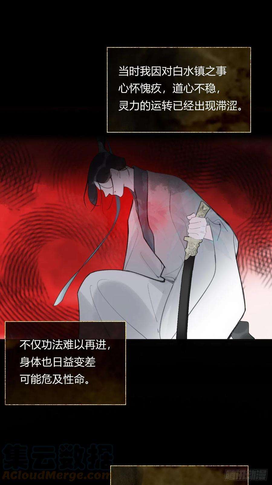 一骗丹心三十九话-寻往昔2-