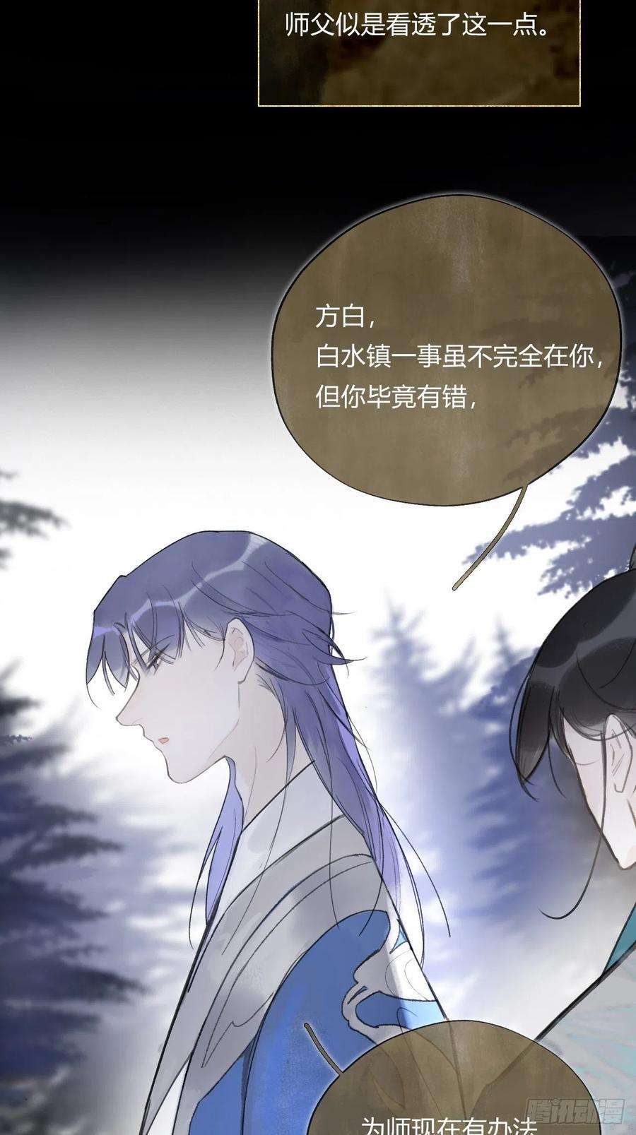 一骗丹心三十九话-寻往昔2-