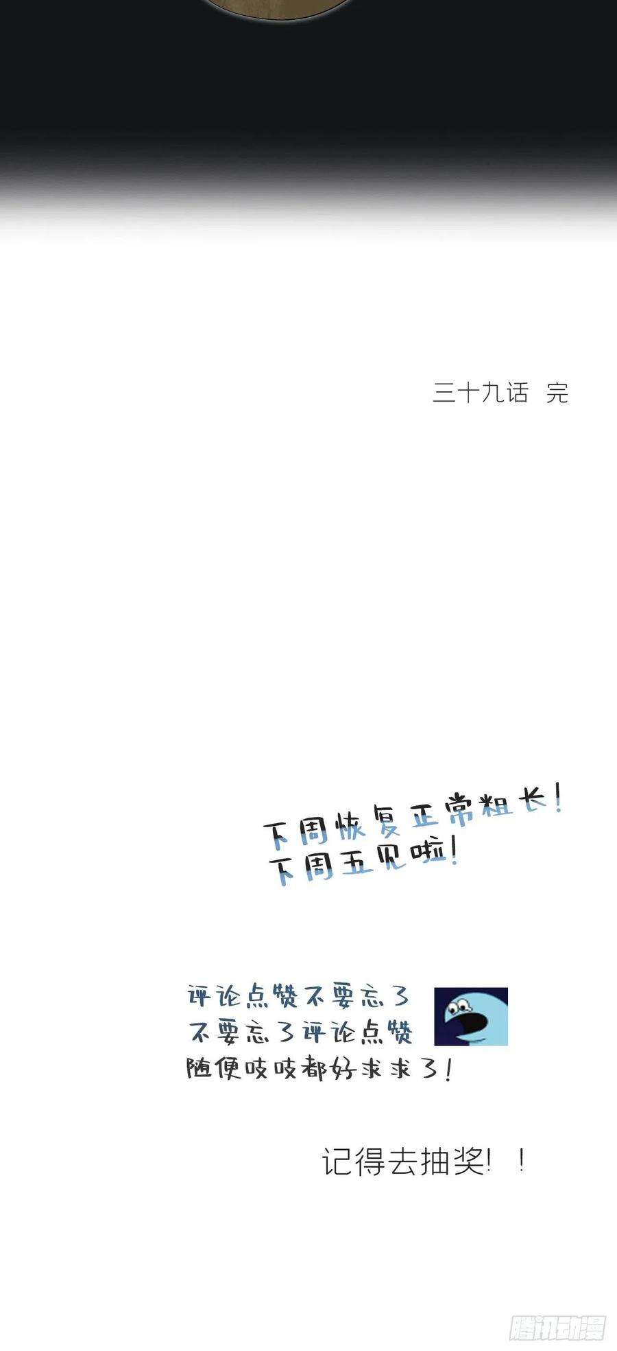 一骗丹心三十九话-寻往昔2-