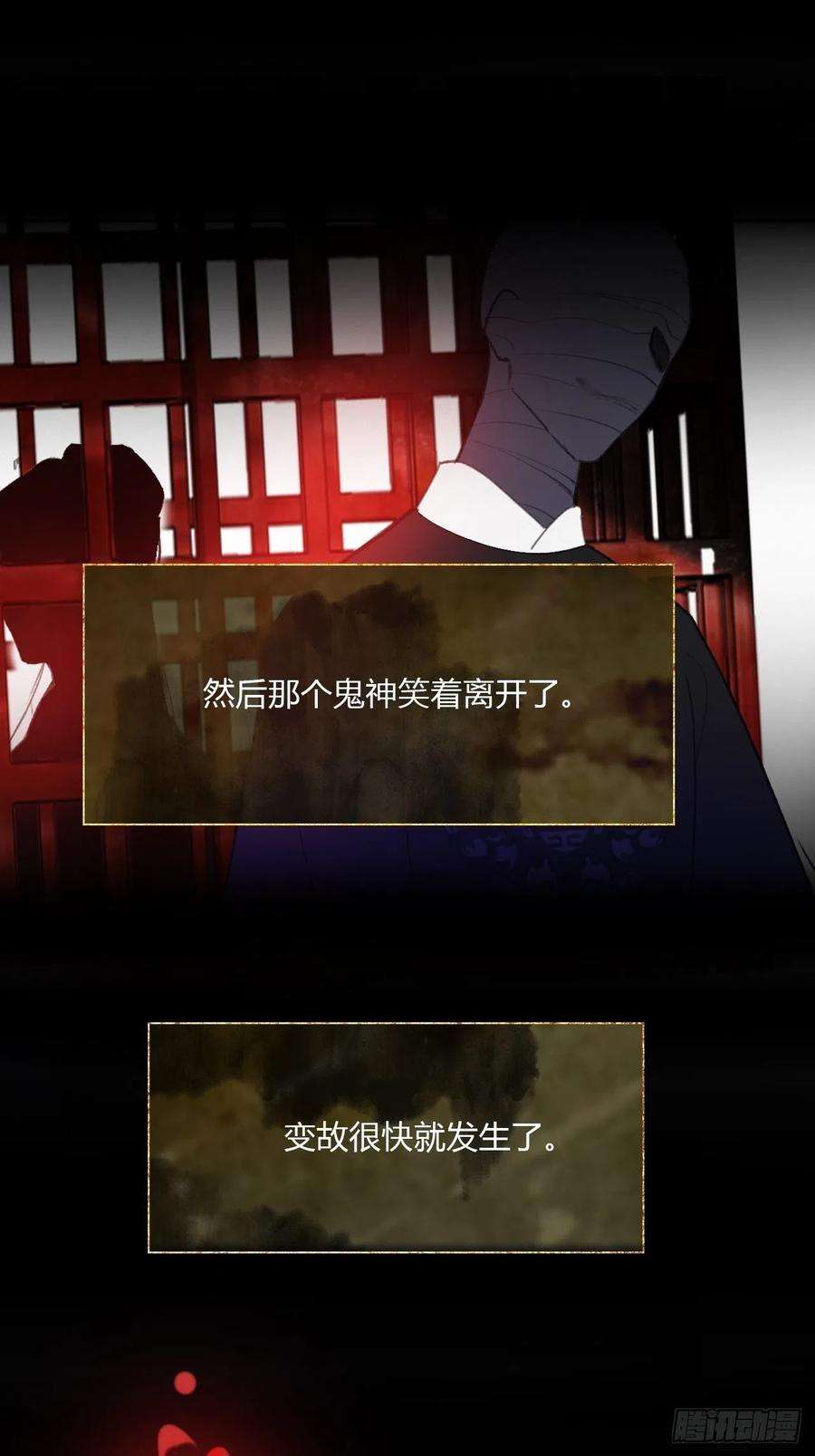 一骗丹心三十九话-寻往昔2-