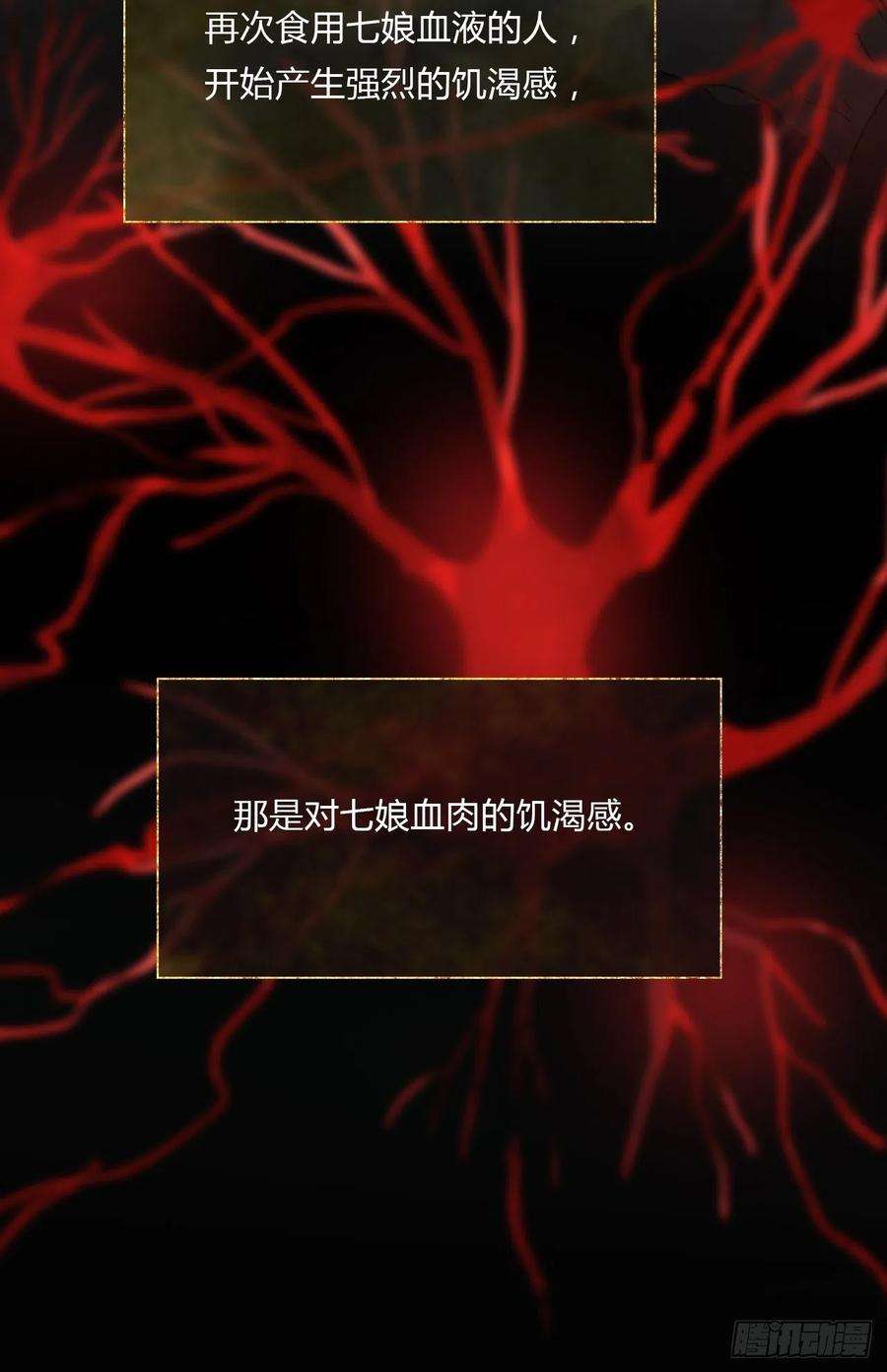 一骗丹心三十九话-寻往昔2-