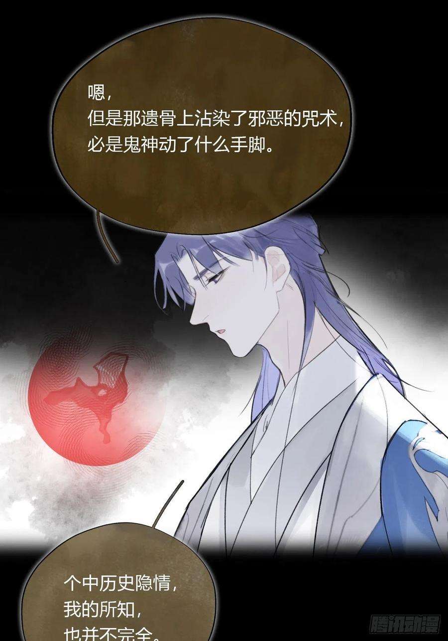 一骗丹心四十话-寻往昔3-