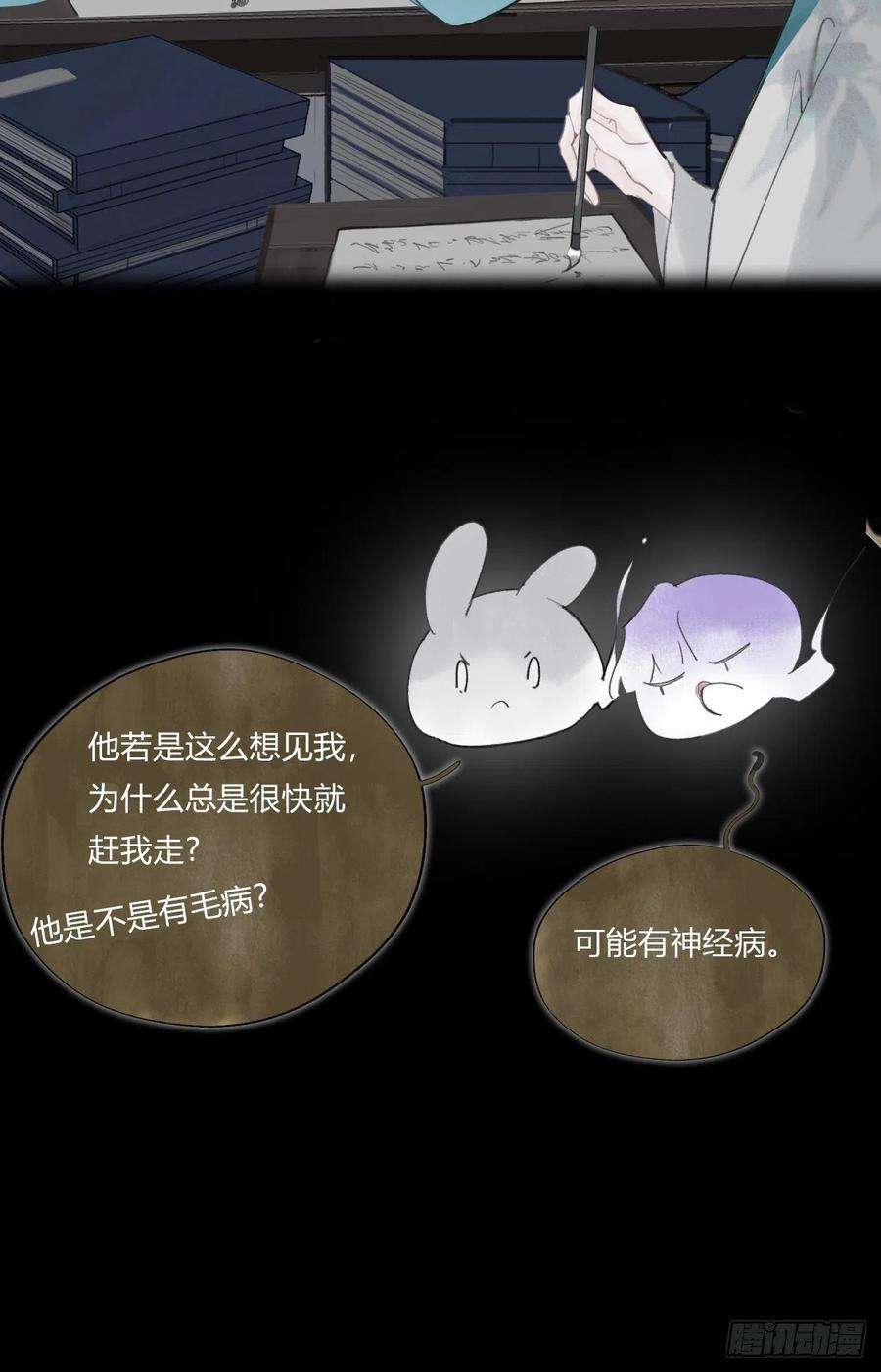 一骗丹心四十话-寻往昔3-